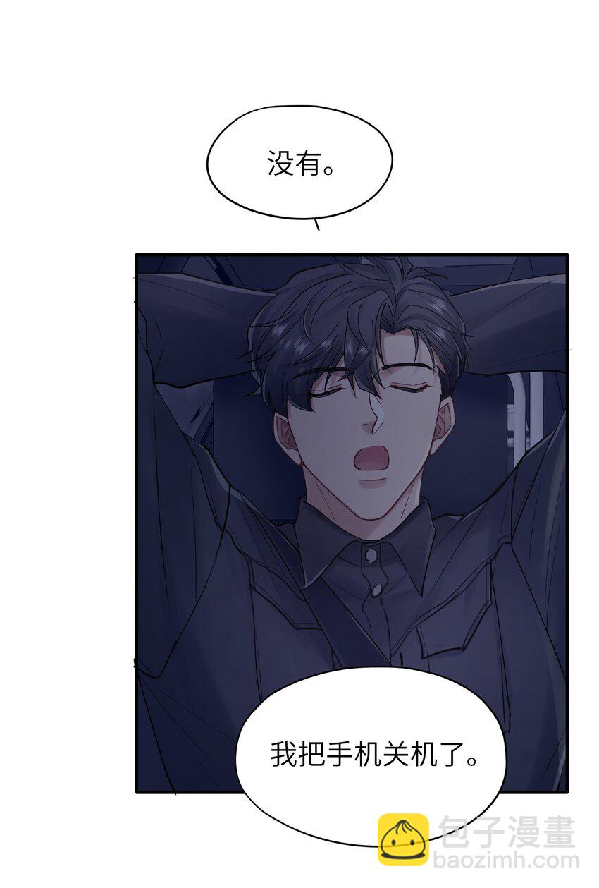 《烧不尽》第29章 你不需要向任何人道歉 第13页