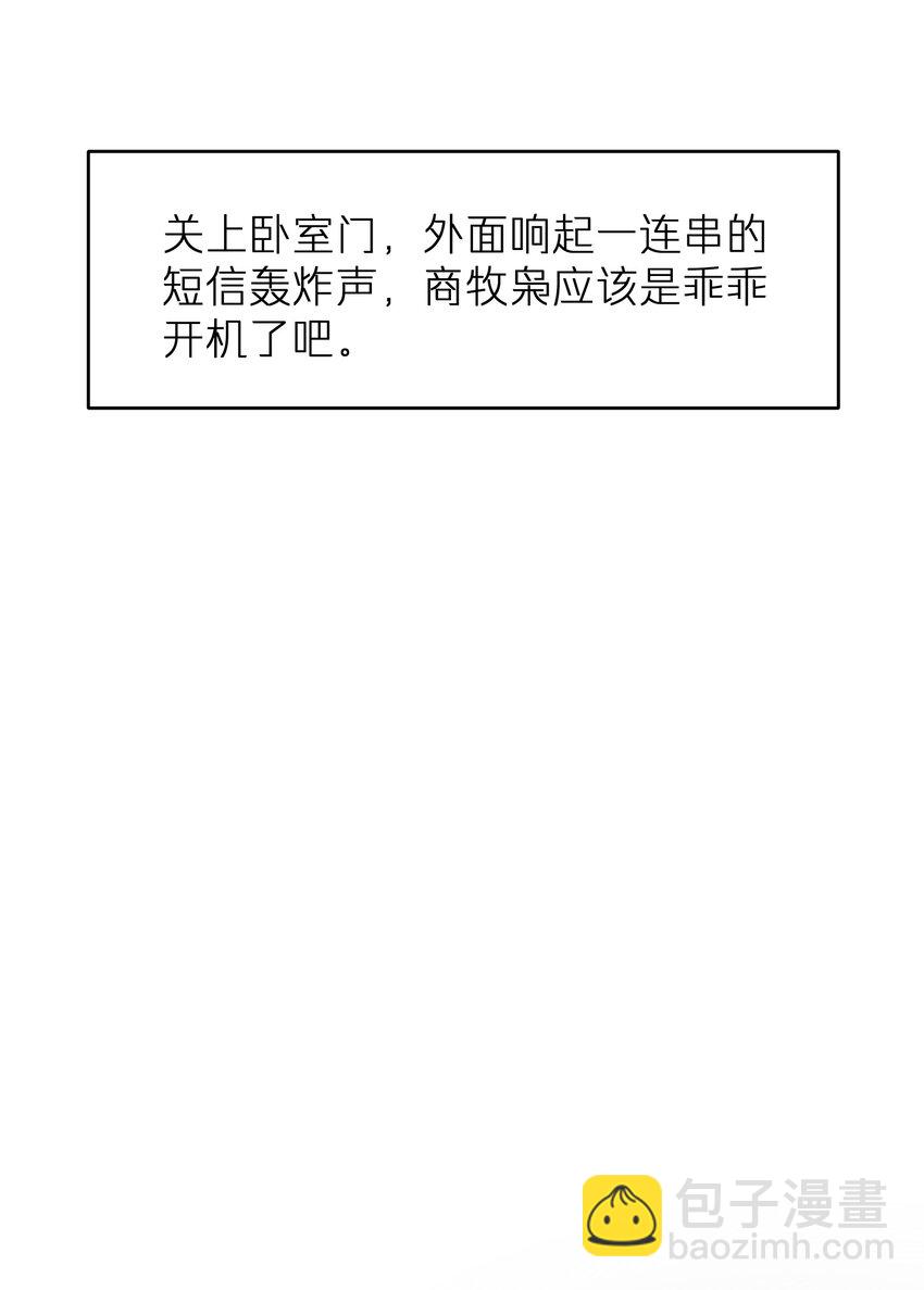《烧不尽》第29章 你不需要向任何人道歉 第18页
