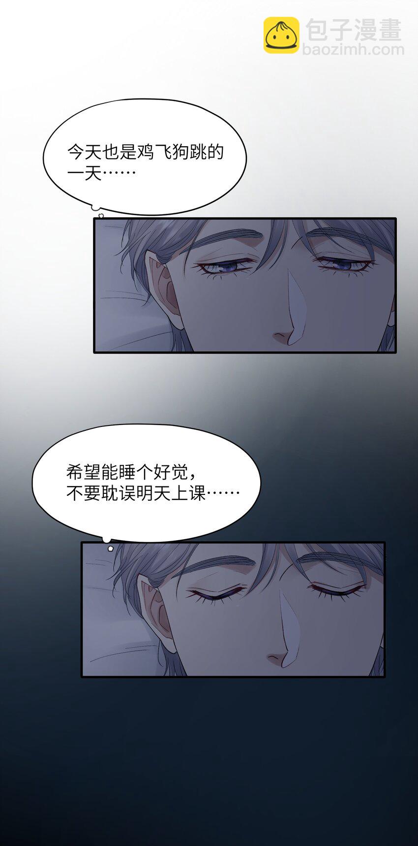 《烧不尽》第29章 你不需要向任何人道歉 第19页