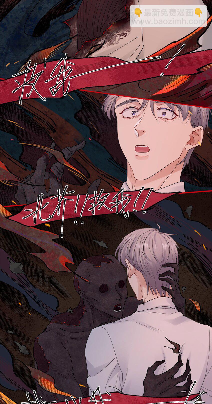 《烧不尽》第29章 你不需要向任何人道歉 第23页