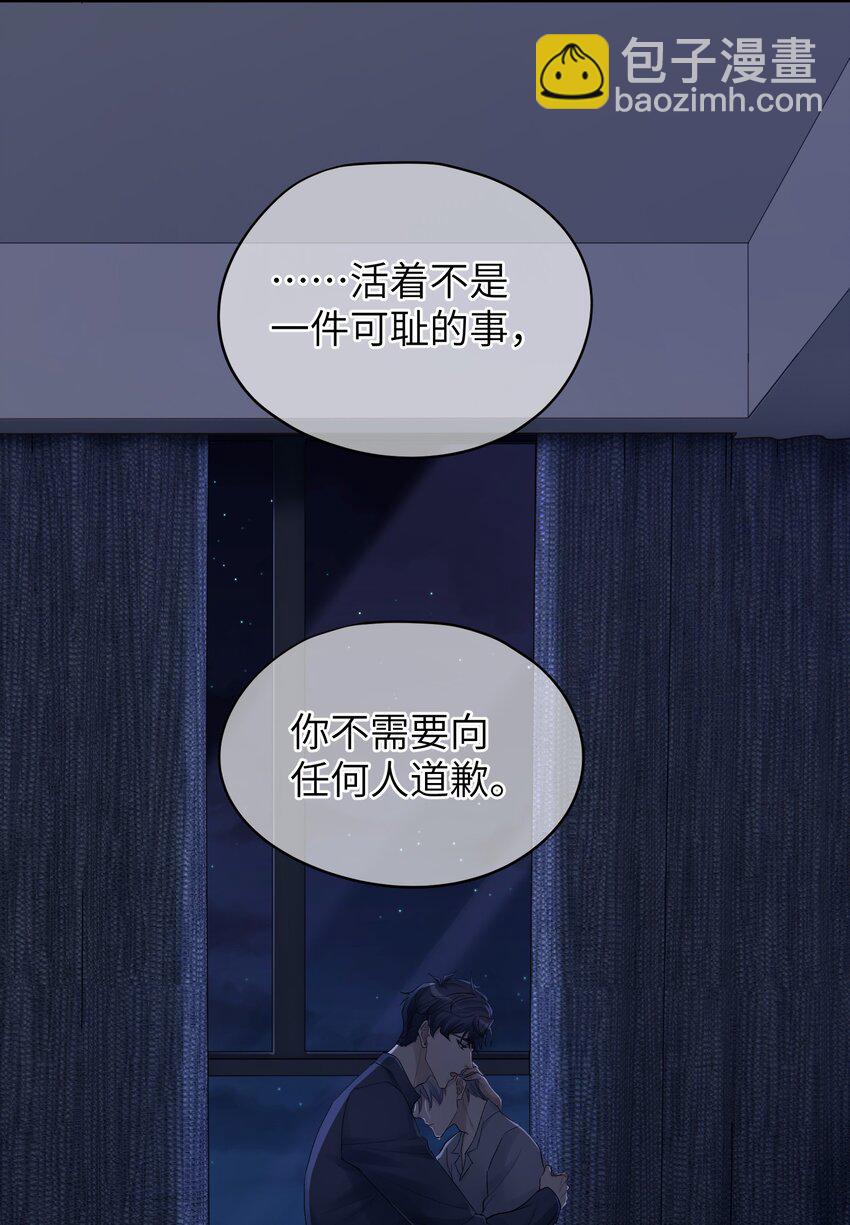 《烧不尽》第29章 你不需要向任何人道歉 第34页