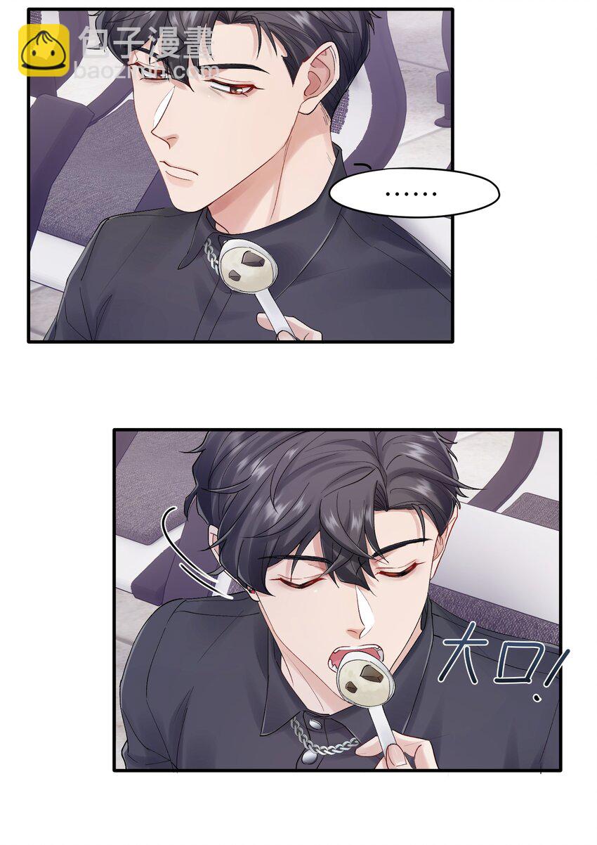 《烧不尽》第29章 你不需要向任何人道歉 第3页