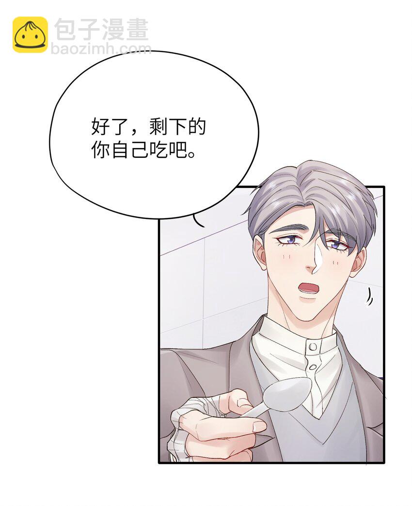 《烧不尽》第29章 你不需要向任何人道歉 第4页