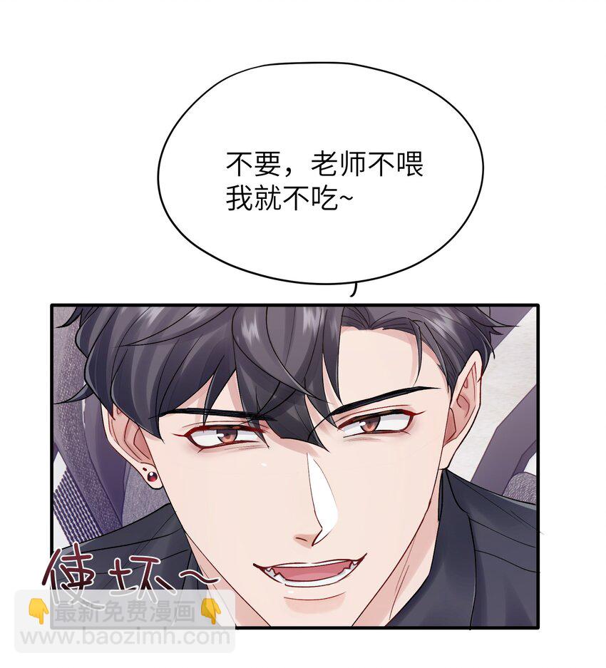 《烧不尽》第29章 你不需要向任何人道歉 第5页