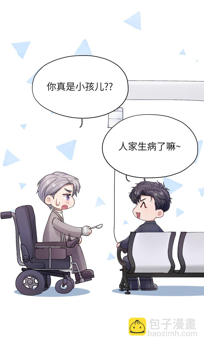 《烧不尽》第29章 你不需要向任何人道歉 第6页
