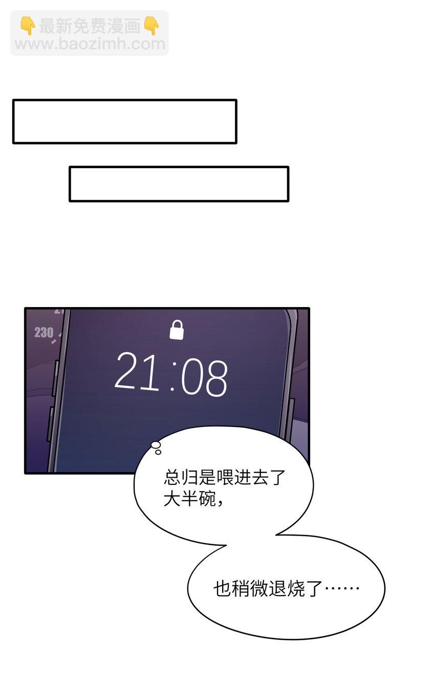 《烧不尽》第29章 你不需要向任何人道歉 第7页