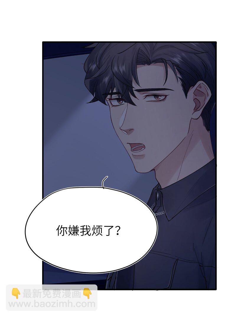 《烧不尽》第29章 你不需要向任何人道歉 第9页