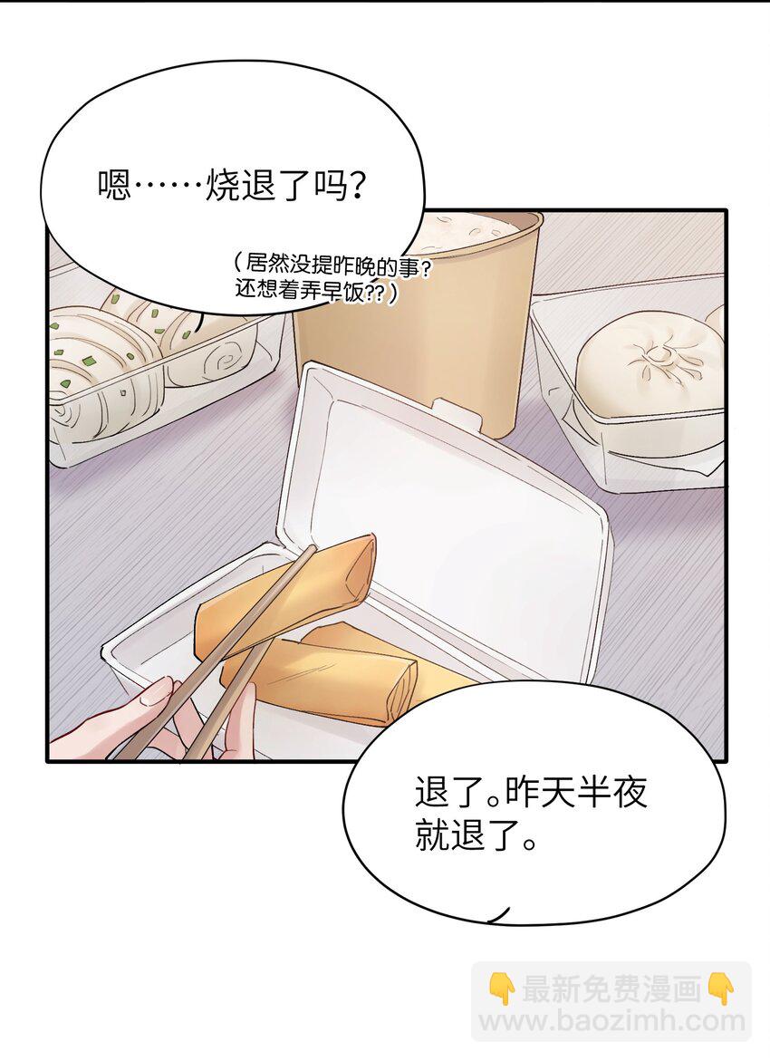 《烧不尽》第30章 我为什么不能恨她 第10页
