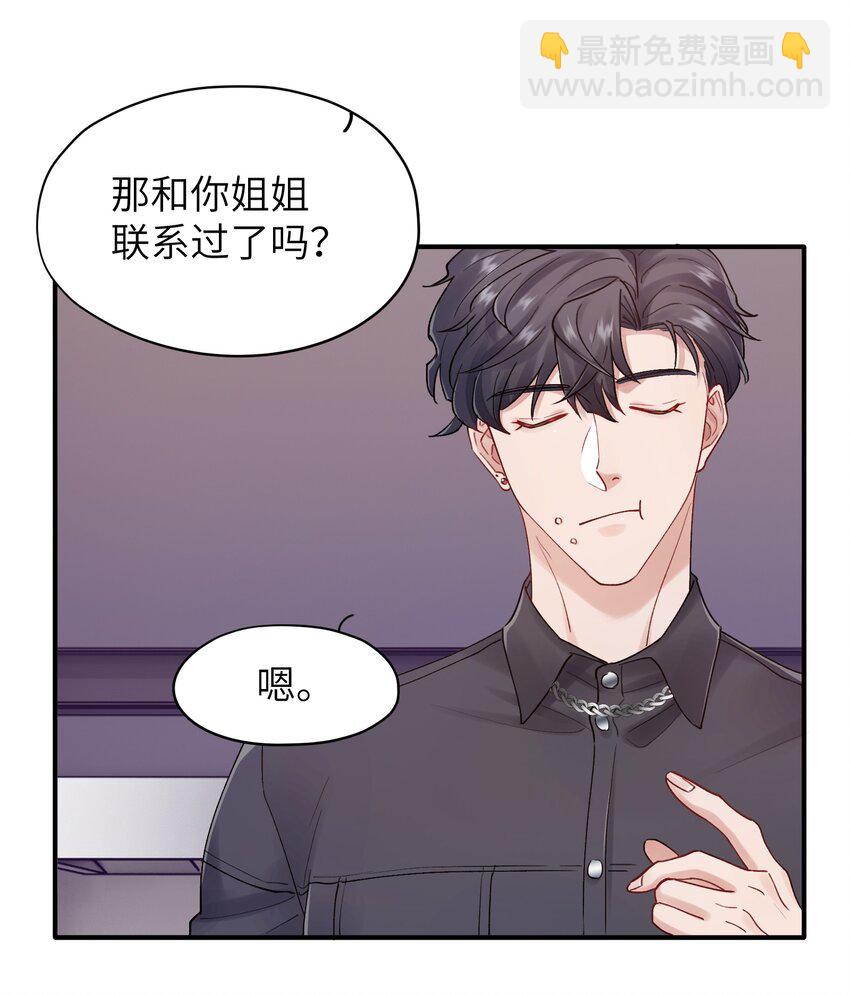 《烧不尽》第30章 我为什么不能恨她 第11页