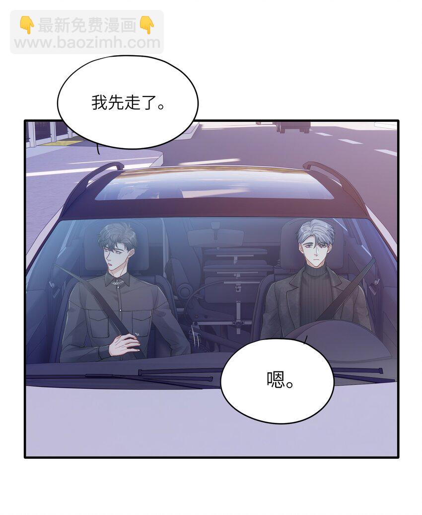 《烧不尽》第30章 我为什么不能恨她 第14页