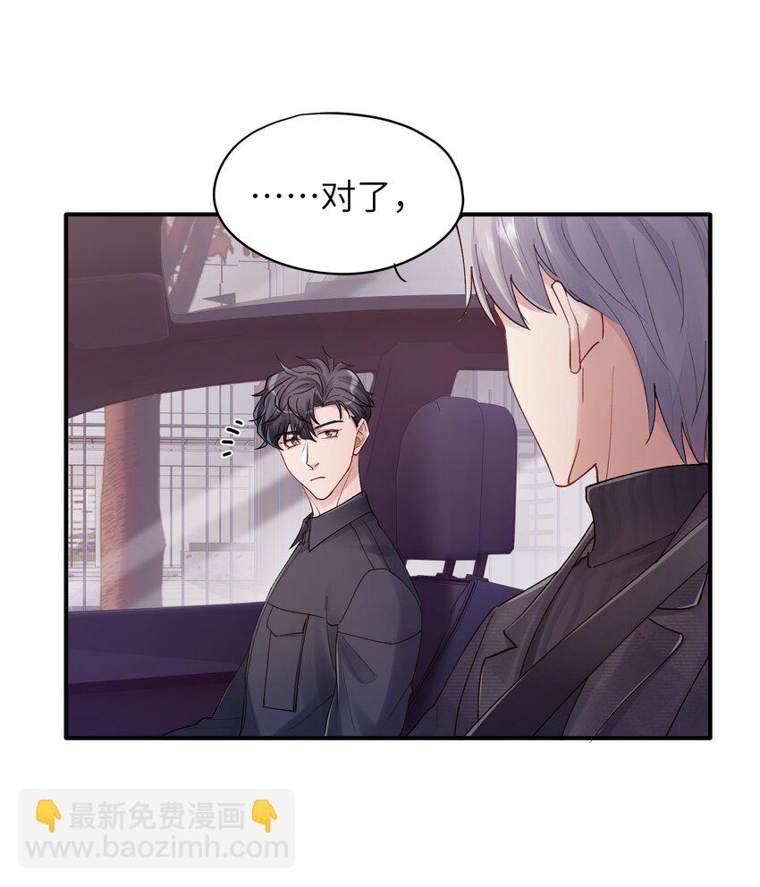 《烧不尽》第30章 我为什么不能恨她 第15页