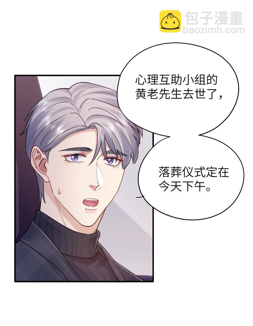 《烧不尽》第30章 我为什么不能恨她 第16页
