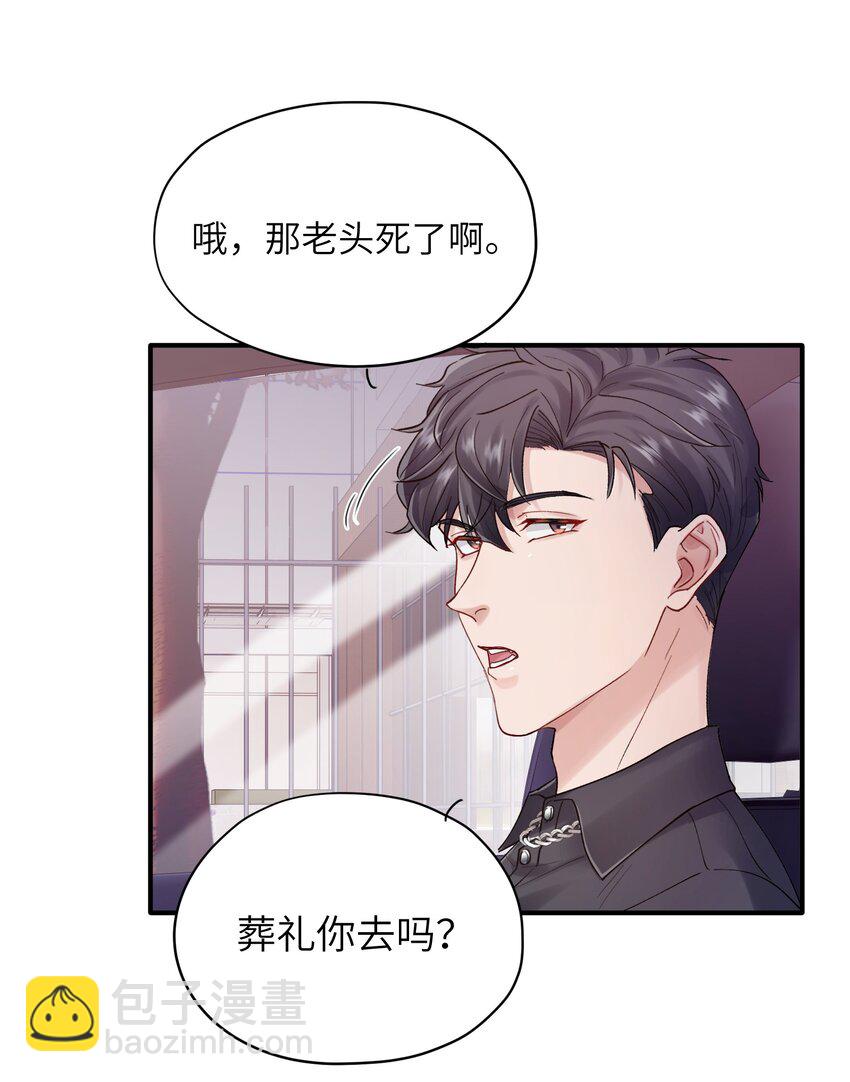 《烧不尽》第30章 我为什么不能恨她 第17页
