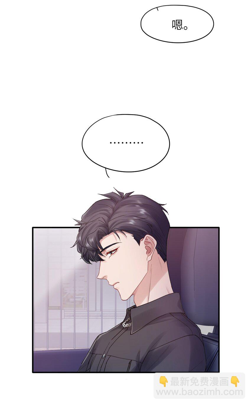 《烧不尽》第30章 我为什么不能恨她 第18页