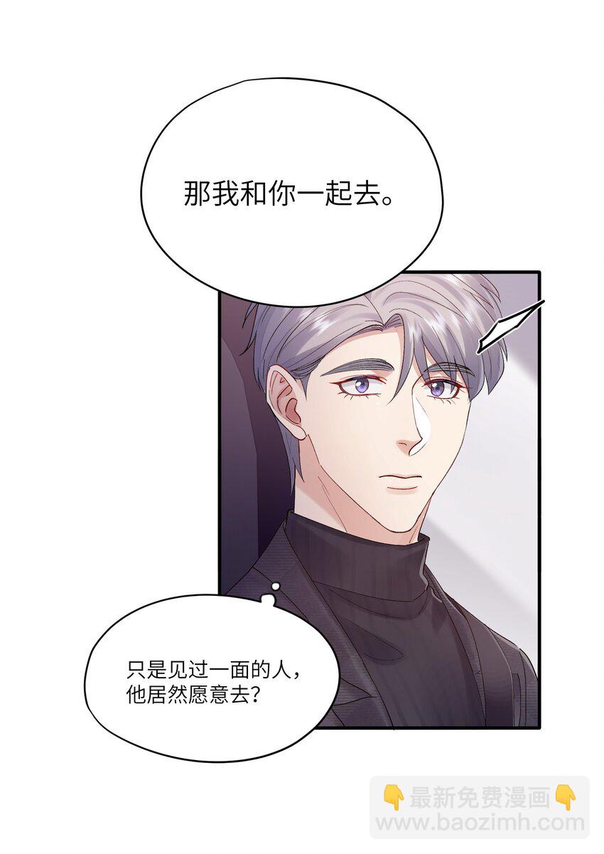 《烧不尽》第30章 我为什么不能恨她 第19页