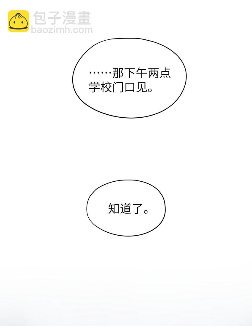 《烧不尽》第30章 我为什么不能恨她 第20页