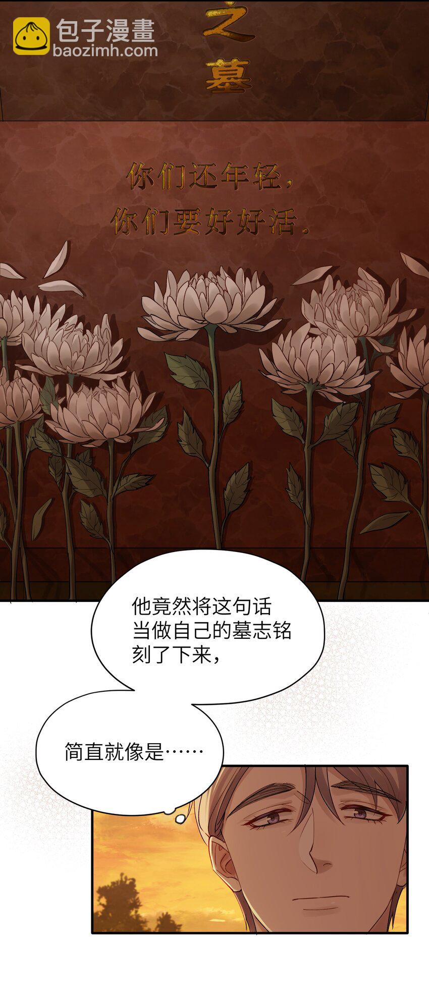 《烧不尽》第30章 我为什么不能恨她 第25页