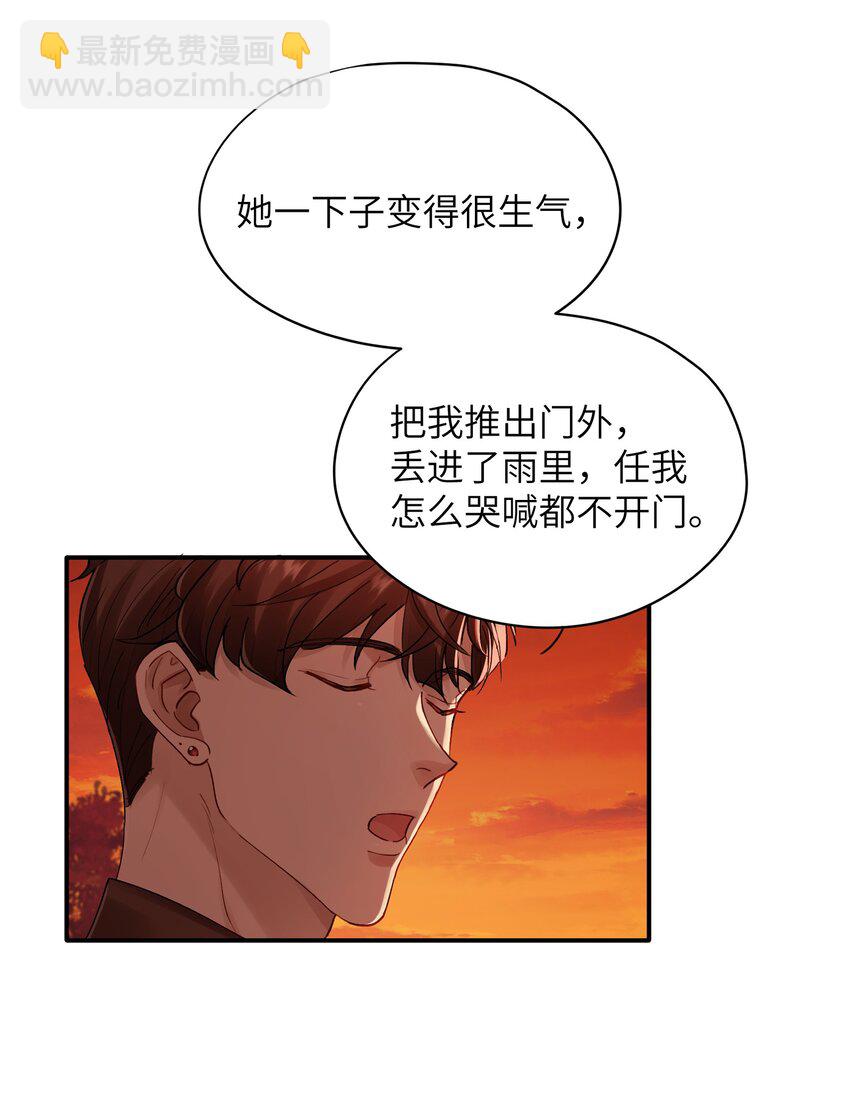《烧不尽》第30章 我为什么不能恨她 第34页