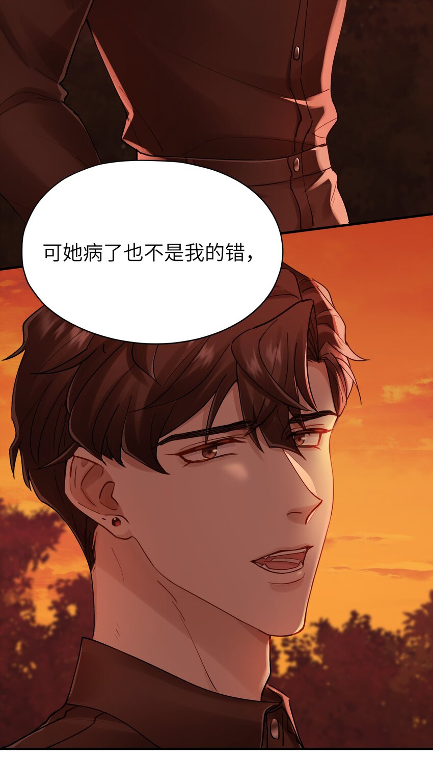 《烧不尽》第30章 我为什么不能恨她 第37页