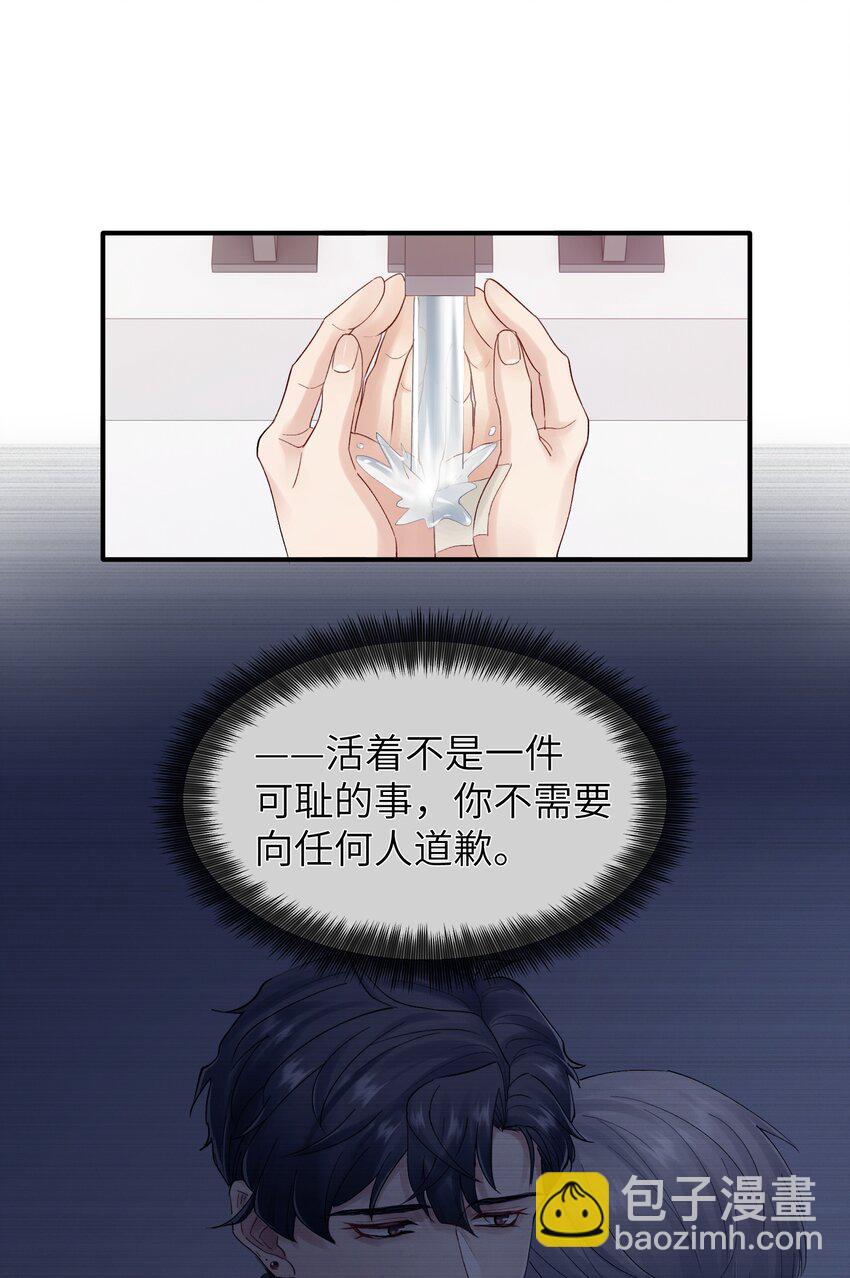 《烧不尽》第30章 我为什么不能恨她 第3页