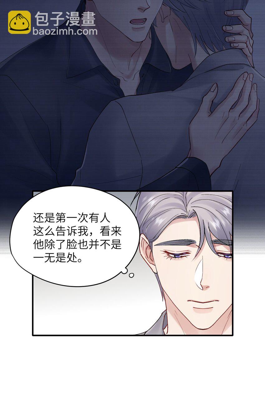 《烧不尽》第30章 我为什么不能恨她 第4页