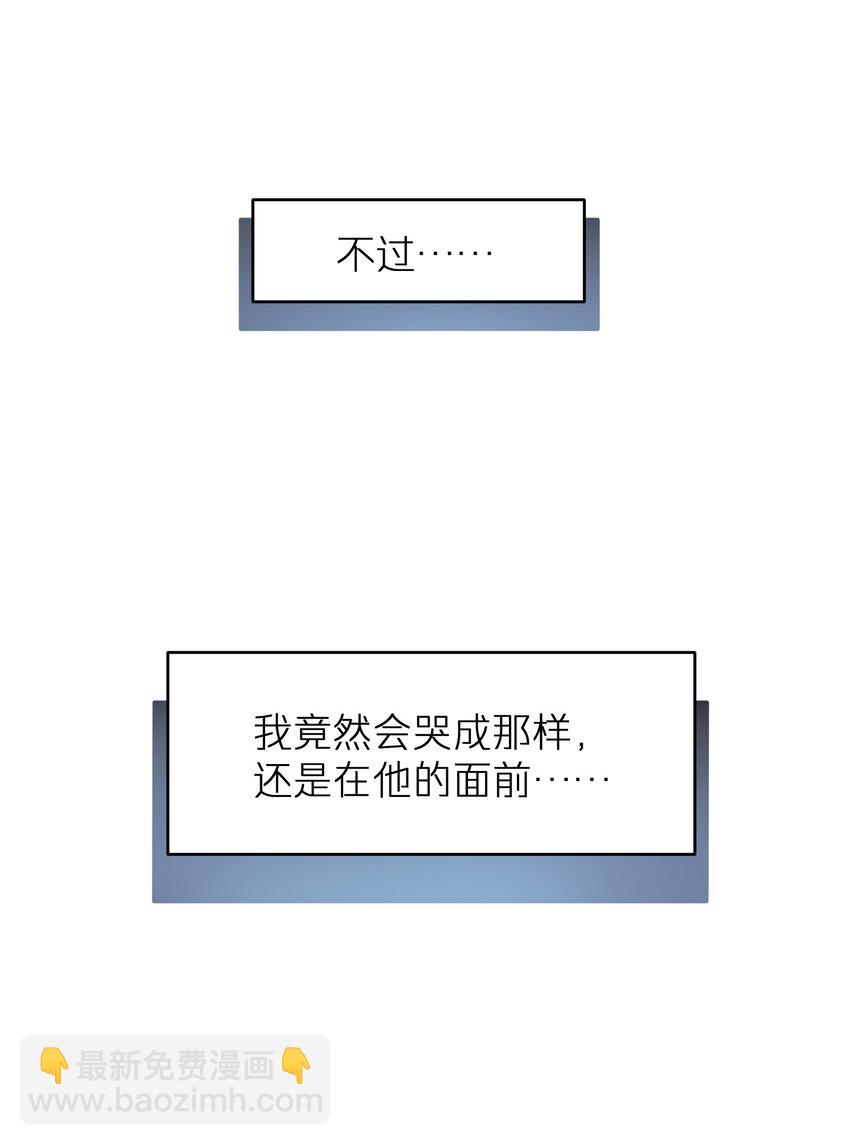 《烧不尽》第30章 我为什么不能恨她 第5页
