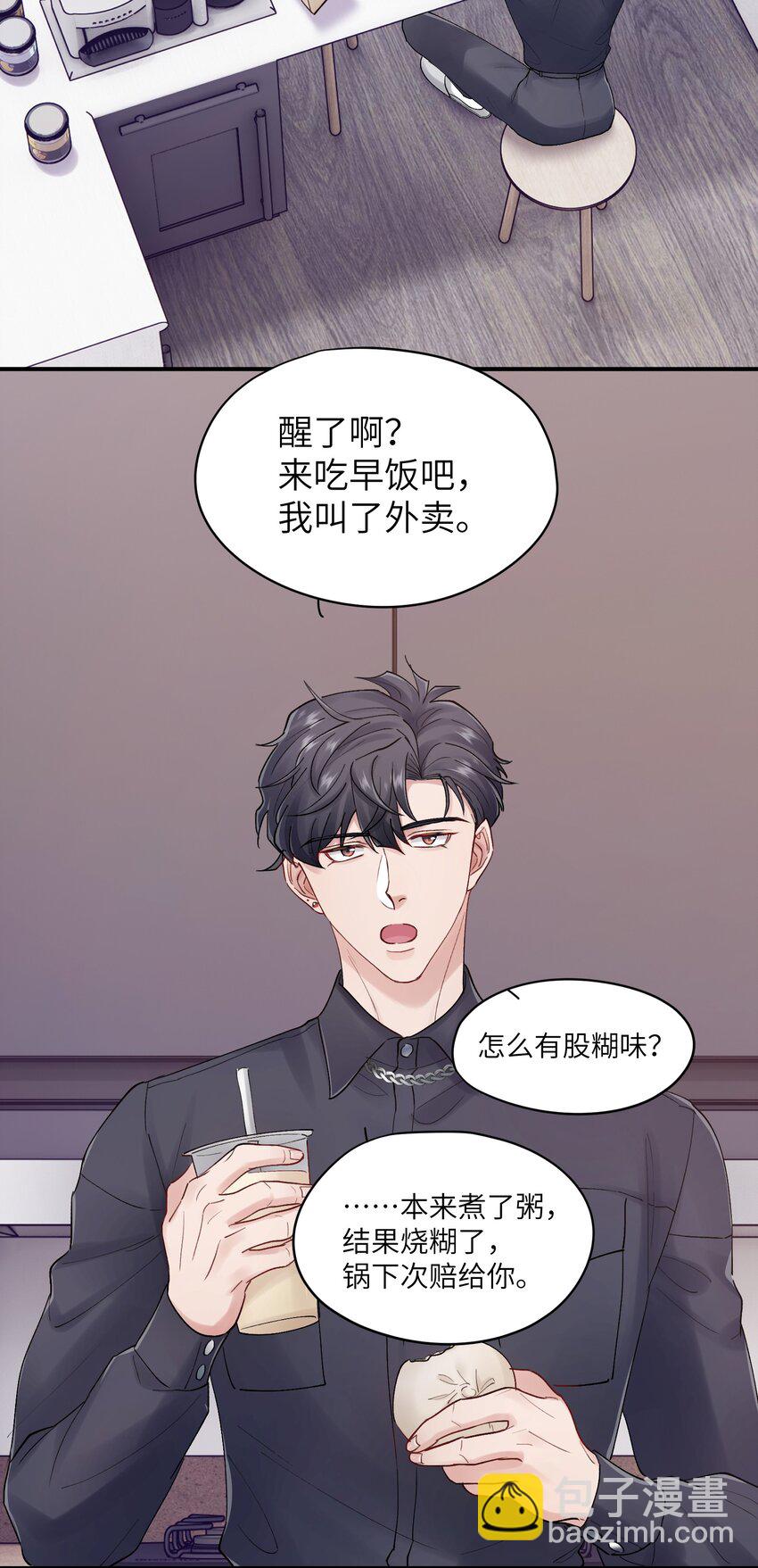 《烧不尽》第30章 我为什么不能恨她 第9页