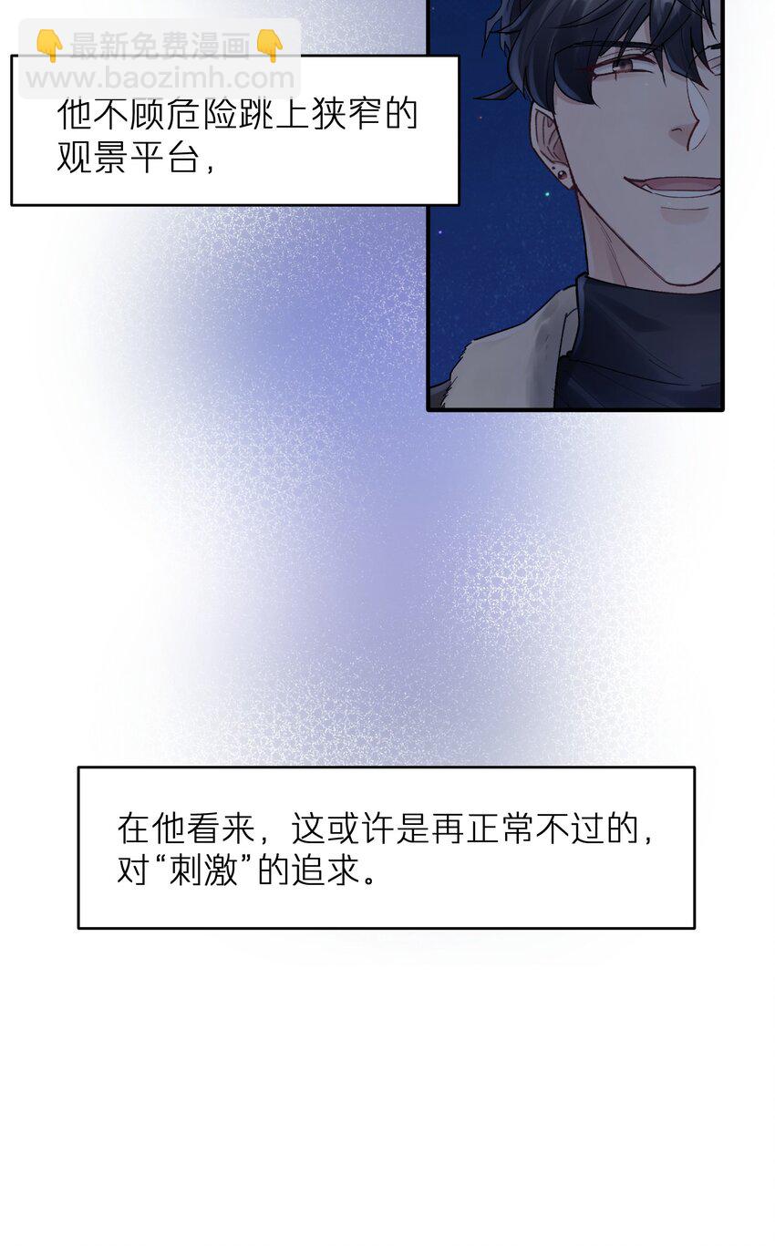 《烧不尽》第33章 我不喜欢克制 第11页
