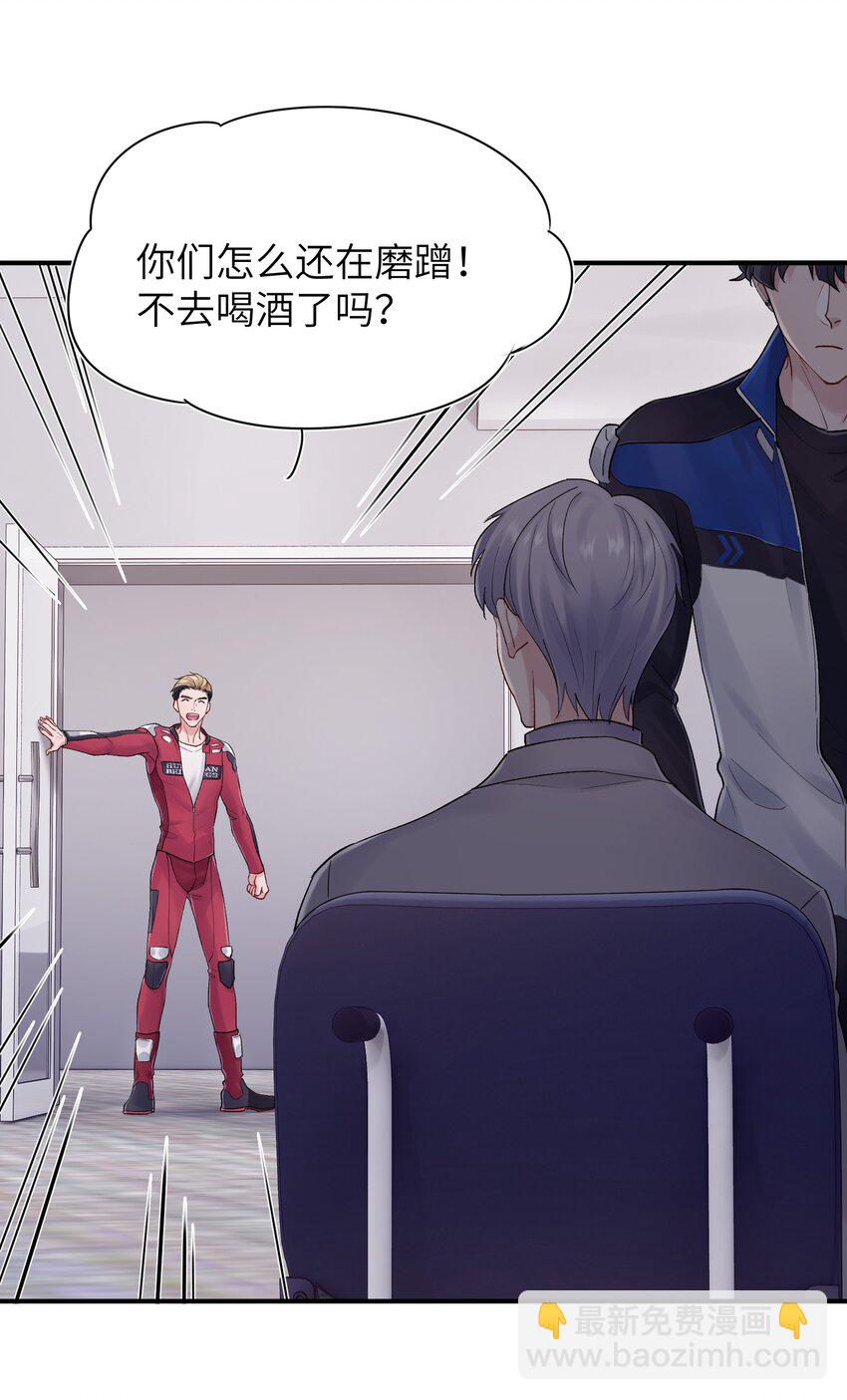 《烧不尽》第33章 我不喜欢克制 第12页