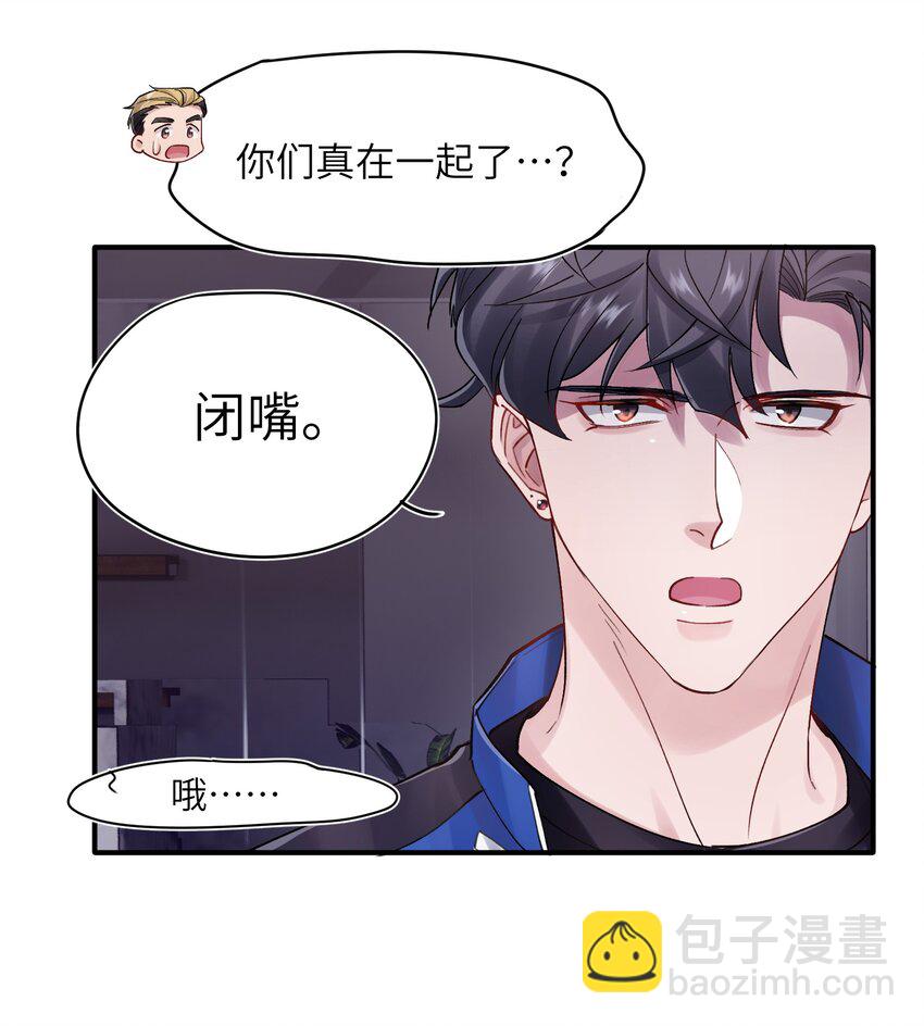 《烧不尽》第33章 我不喜欢克制 第15页