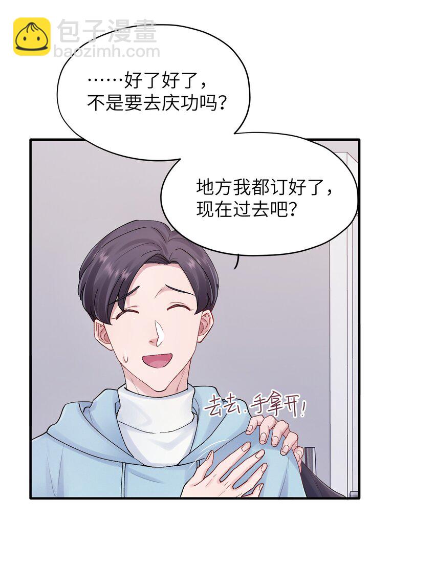 《烧不尽》第33章 我不喜欢克制 第16页