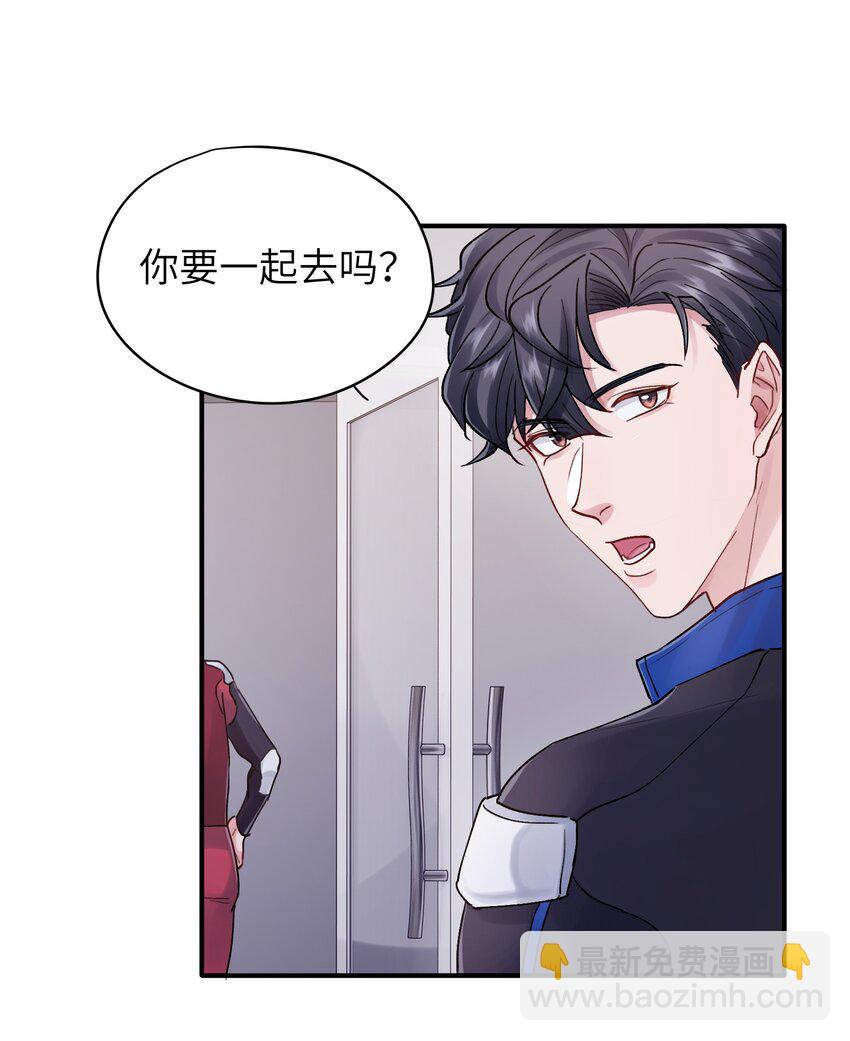 《烧不尽》第33章 我不喜欢克制 第18页