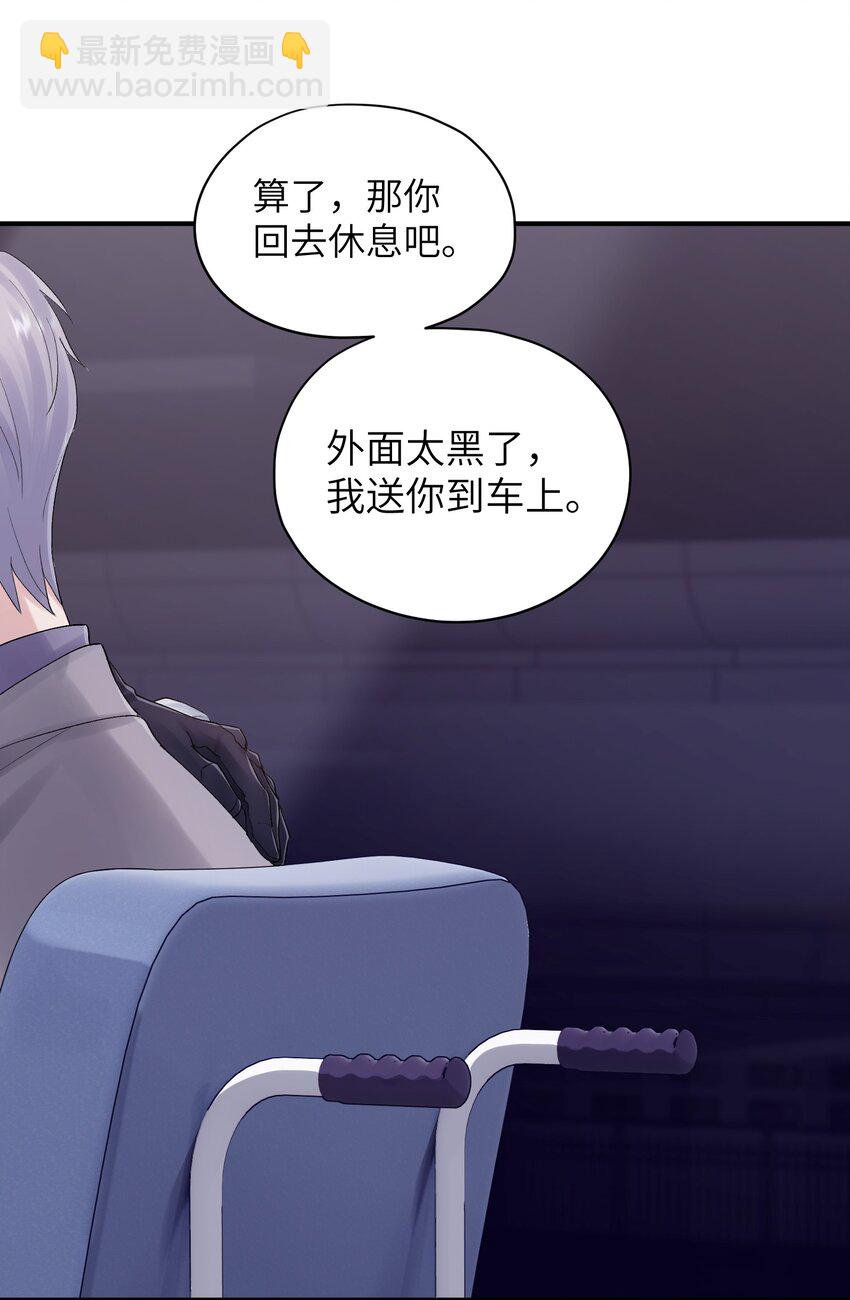 《烧不尽》第33章 我不喜欢克制 第20页
