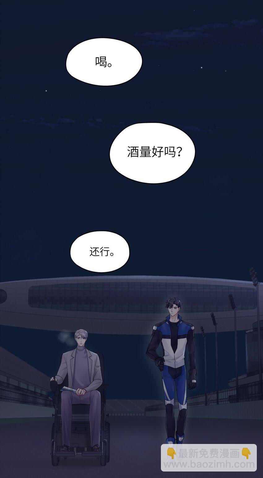 《烧不尽》第33章 我不喜欢克制 第22页