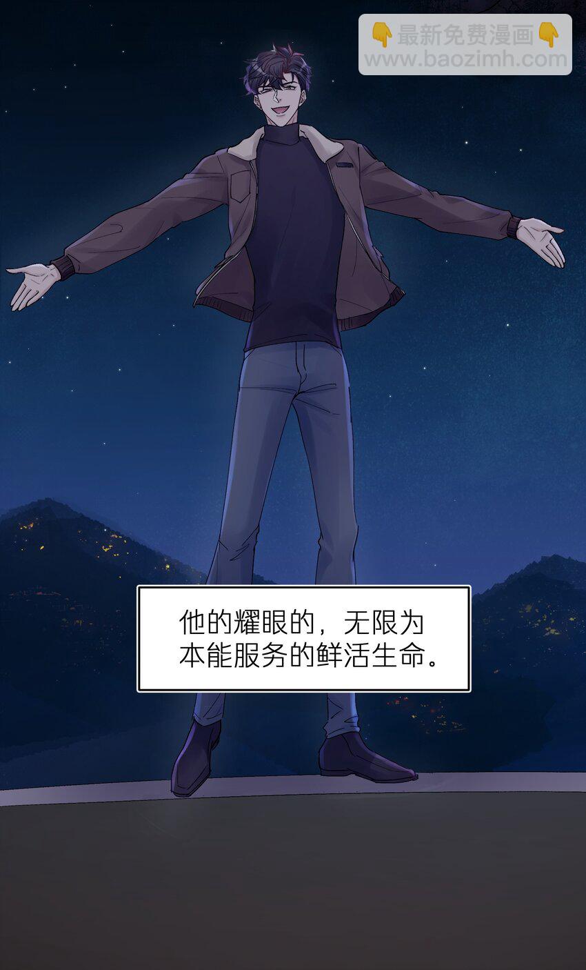 《烧不尽》第33章 我不喜欢克制 第29页