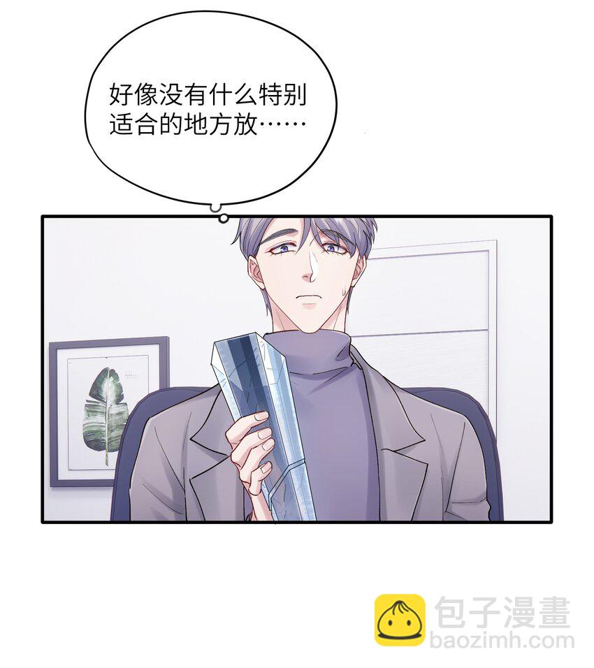 《烧不尽》第33章 我不喜欢克制 第33页