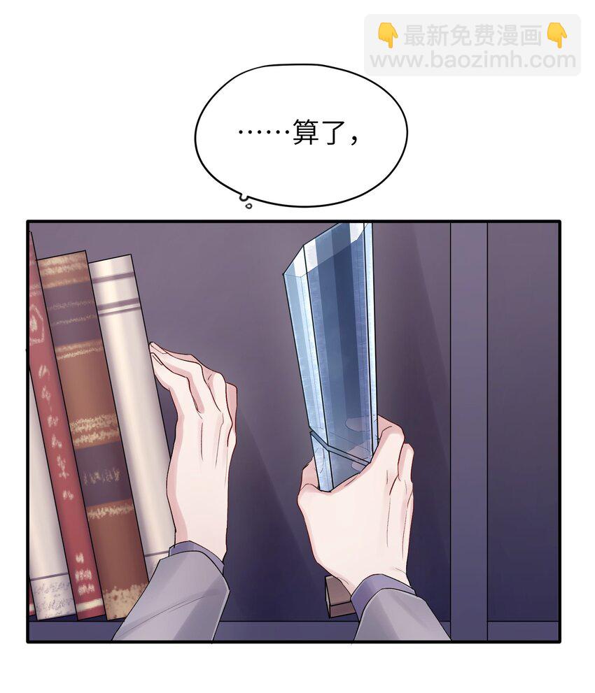 《烧不尽》第33章 我不喜欢克制 第34页