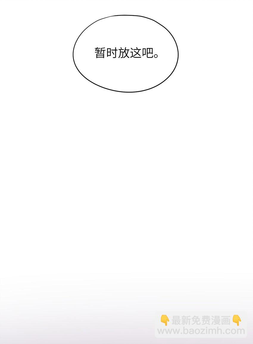 《烧不尽》第33章 我不喜欢克制 第35页