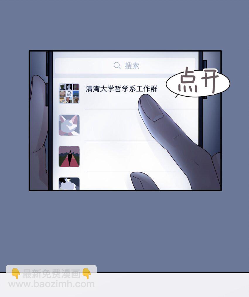 《烧不尽》第33章 我不喜欢克制 第37页