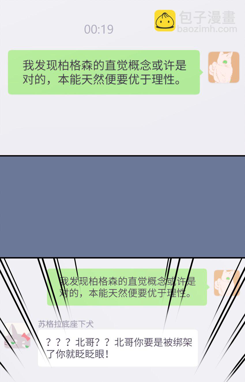 《烧不尽》第33章 我不喜欢克制 第38页
