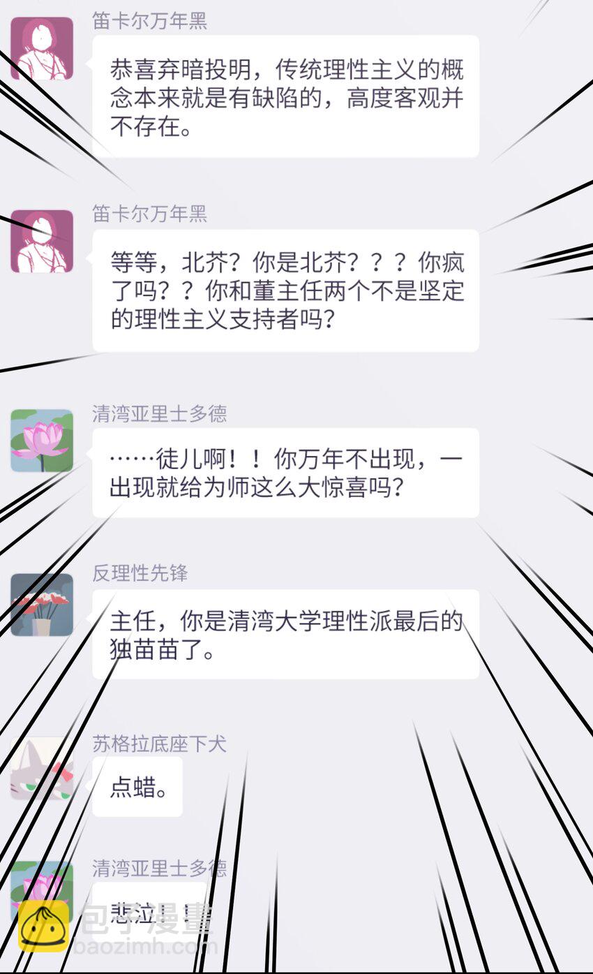 《烧不尽》第33章 我不喜欢克制 第39页