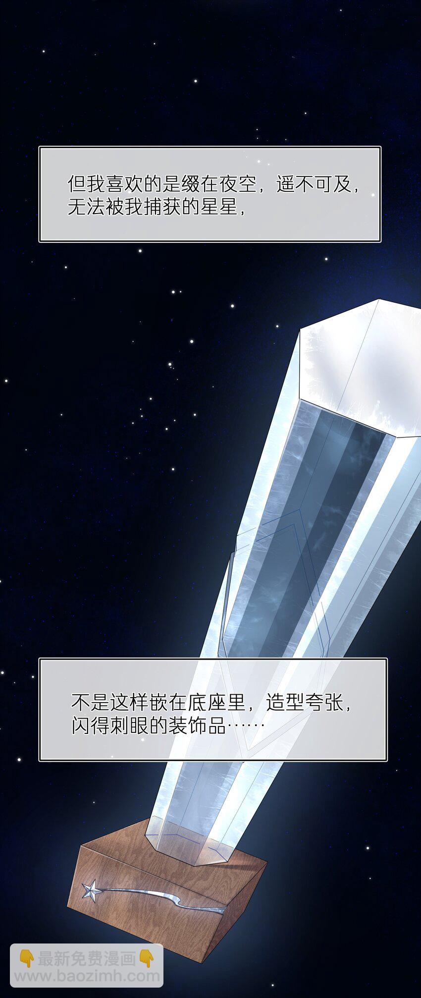 《烧不尽》第33章 我不喜欢克制 第3页