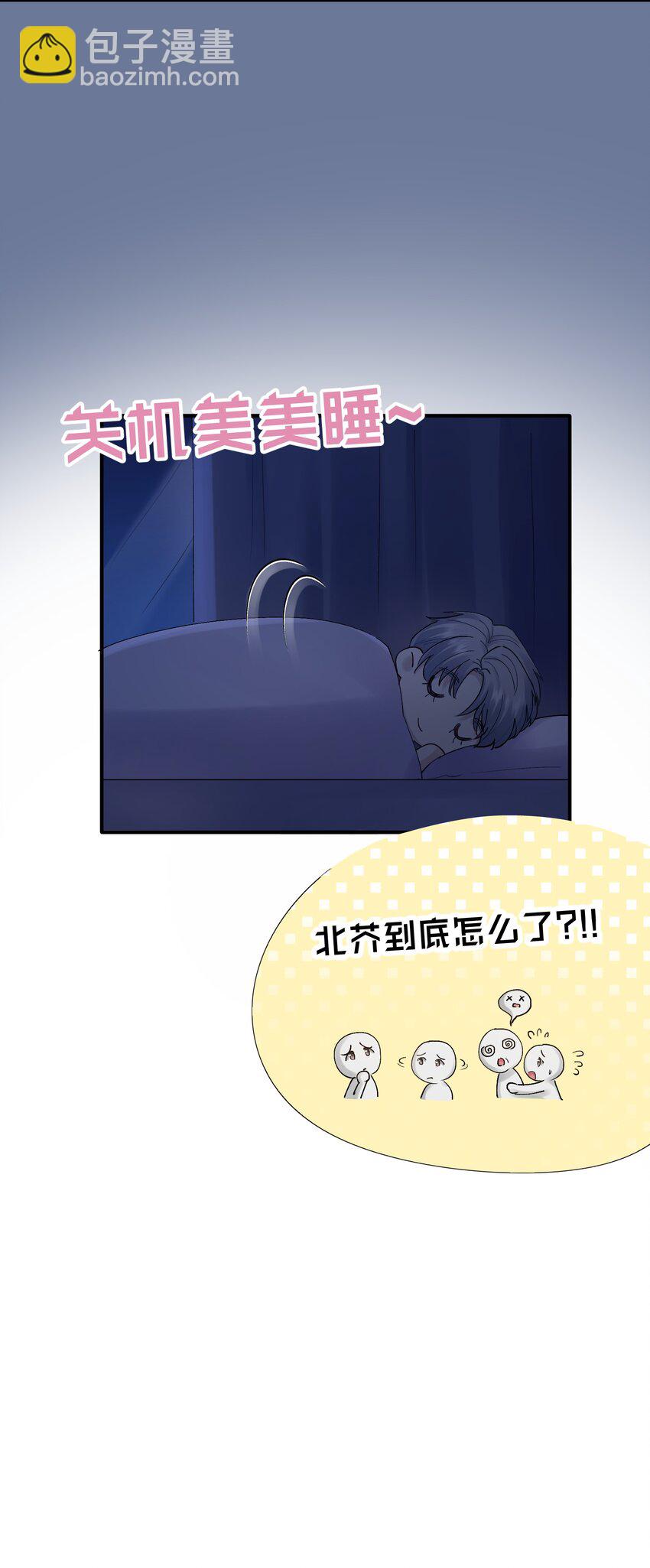 《烧不尽》第33章 我不喜欢克制 第40页