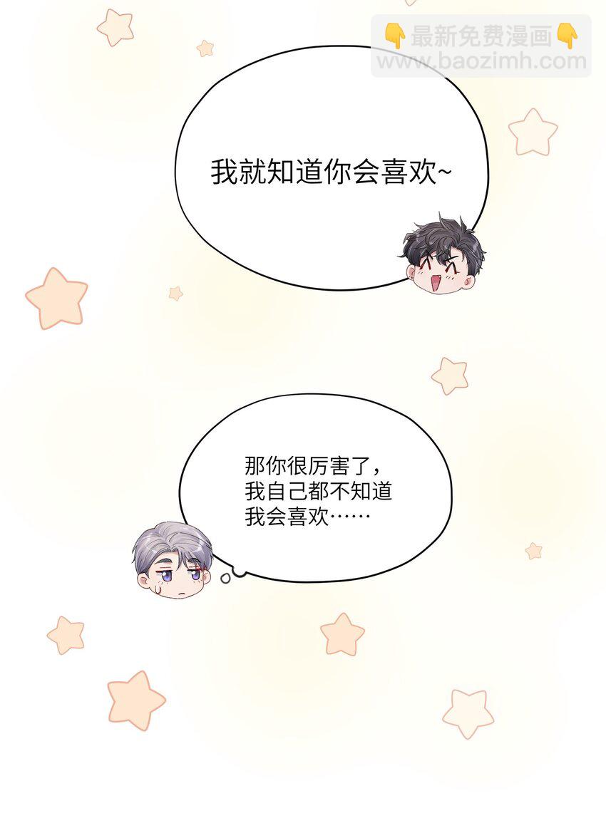 《烧不尽》第33章 我不喜欢克制 第6页