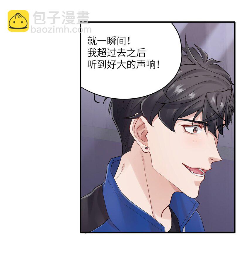 《烧不尽》第33章 我不喜欢克制 第8页
