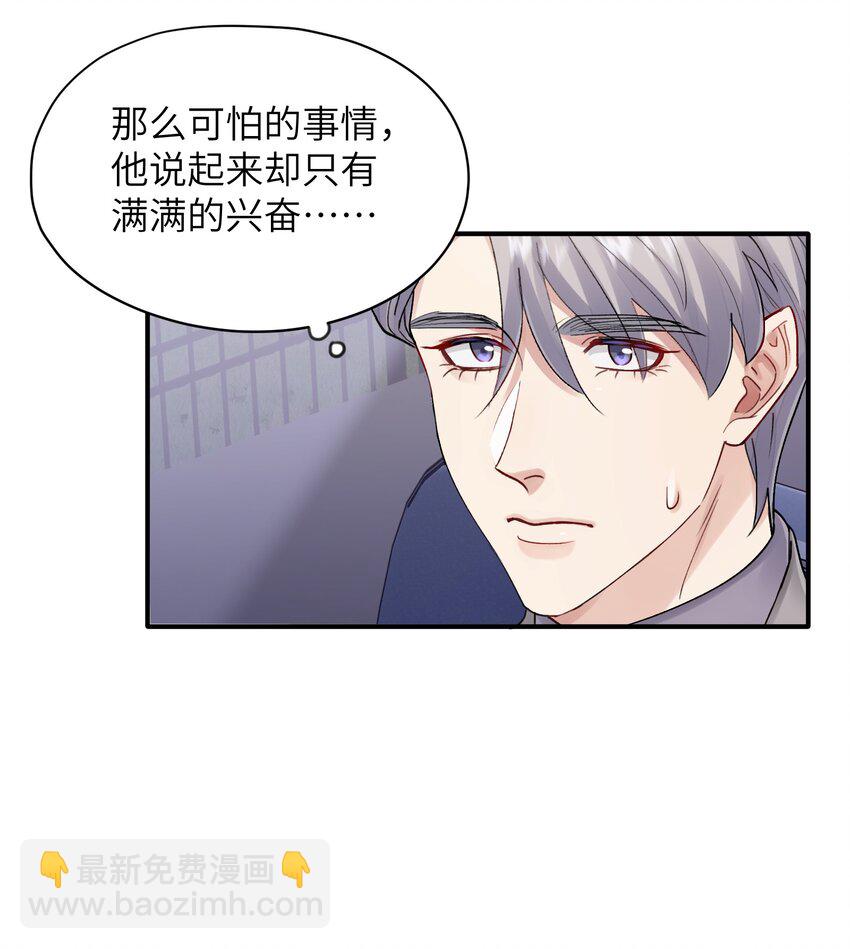 《烧不尽》第33章 我不喜欢克制 第9页