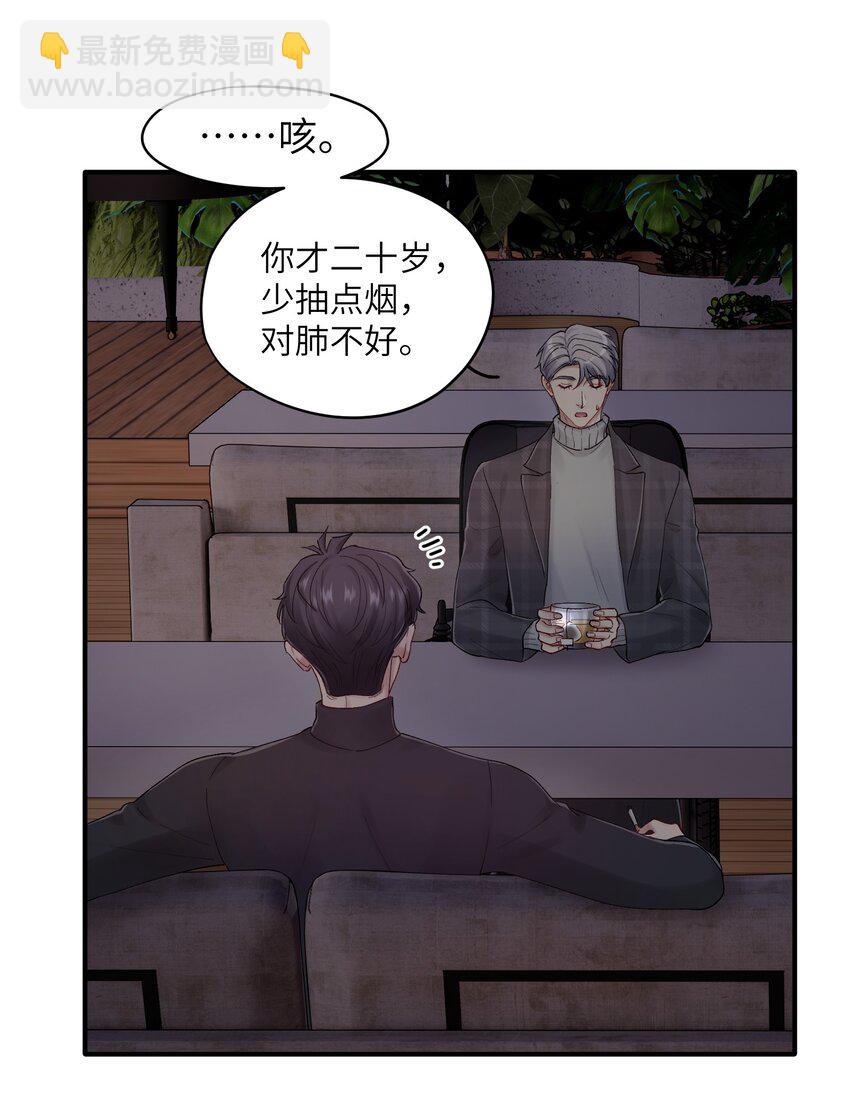 《烧不尽》第36章 发展到哪一步了 第10页