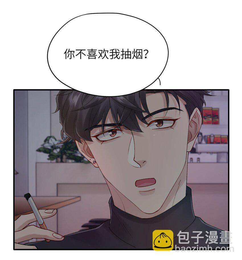 《烧不尽》第36章 发展到哪一步了 第11页