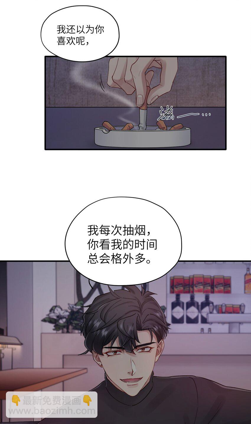 《烧不尽》第36章 发展到哪一步了 第12页