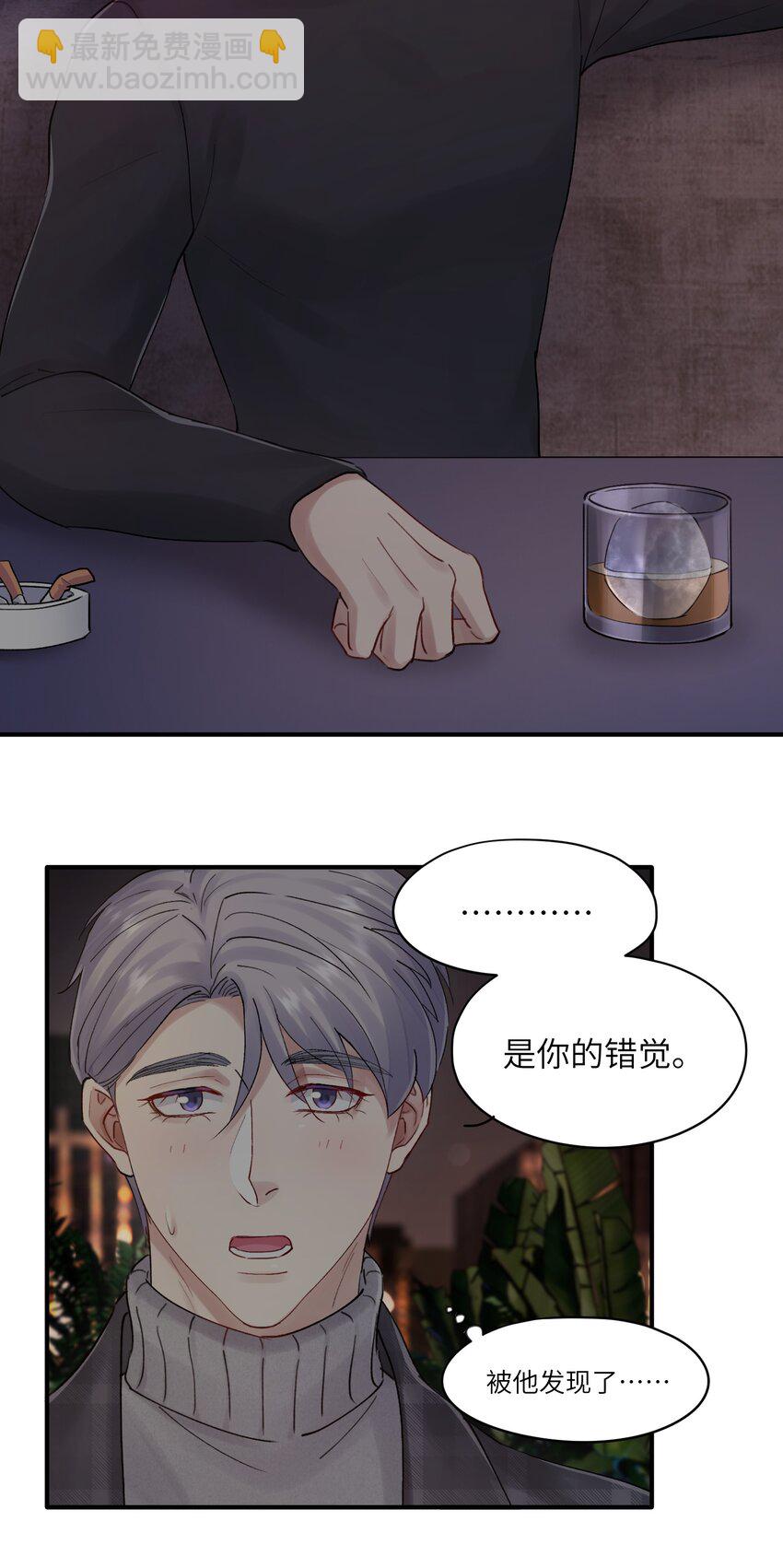 《烧不尽》第36章 发展到哪一步了 第13页
